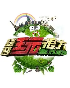 城市观察笔记 人文综艺